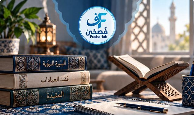 Islamic Studies books on Seerah, Fiqh and Aqeedah stacked on a desk