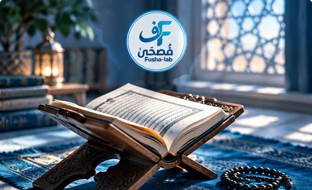 Qur'an on a wooden stand, open for recitation